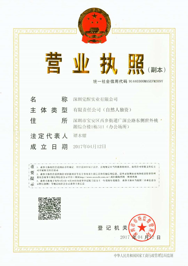 營業(yè)執(zhí)照